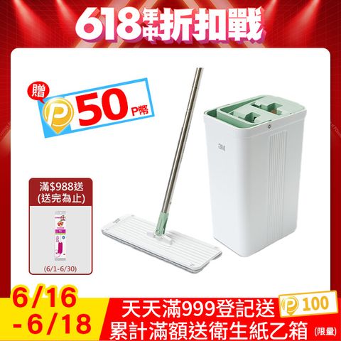 3M百利 輕巧型免手洗平板拖把刮水桶-莫蘭迪綠(內含1桿1桶1吸水布)