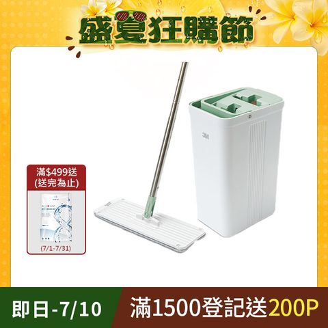 3M百利 輕巧型免手洗平板拖把刮水桶-莫蘭迪綠(內含1桿1桶1吸水布)