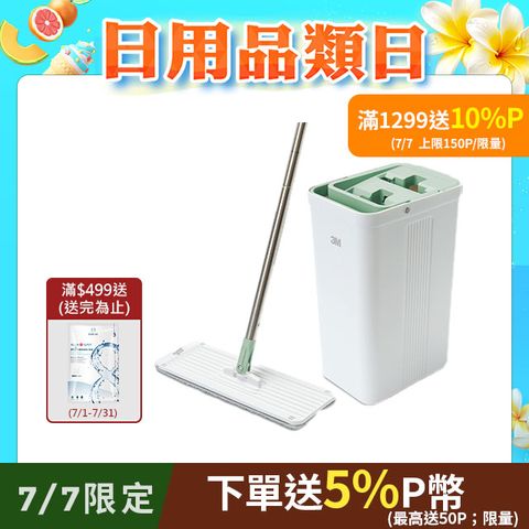 3M百利 輕巧型免手洗平板拖把刮水桶-莫蘭迪綠(內含1桿1桶1吸水布)