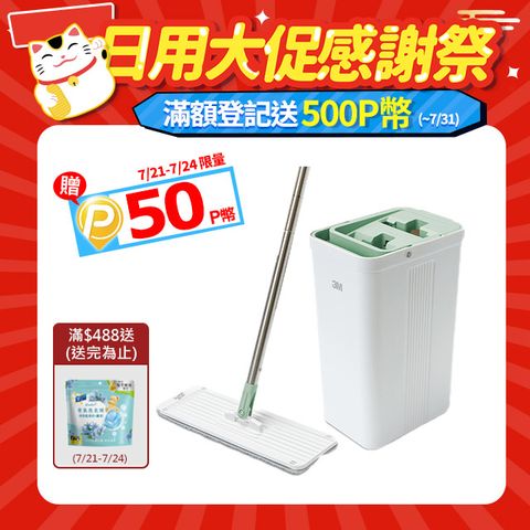 3M百利 輕巧型免手洗平板拖把刮水桶-莫蘭迪綠(內含1桿1桶1吸水布)