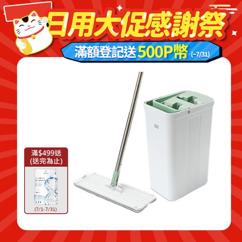3M百利 輕巧型免手洗平板拖把刮水桶-莫蘭迪綠(內含1桿1桶1吸水布)