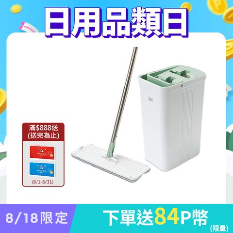 3M百利 輕巧型免手洗平板拖把刮水桶-莫蘭迪綠(內含1桿1桶1吸水布)