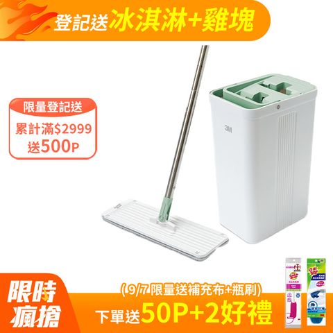 3M百利 輕巧型免手洗平板拖把刮水桶-莫蘭迪綠(內含1桿1桶1吸水布)