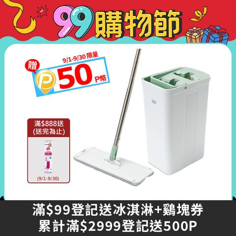 3M百利 輕巧型免手洗平板拖把刮水桶-莫蘭迪綠(內含1桿1桶1吸水布)