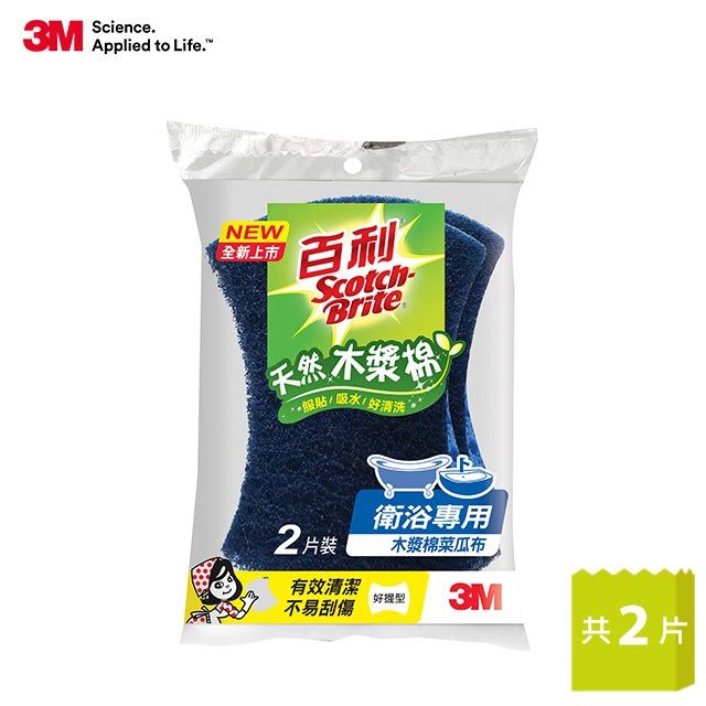 3M 百利 天然木漿棉菜瓜布-衛浴專用(好握型) 2片裝