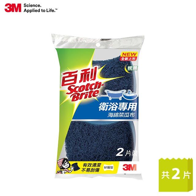 3M 百利 海綿菜瓜布-衛浴專用(好握型) 2片裝