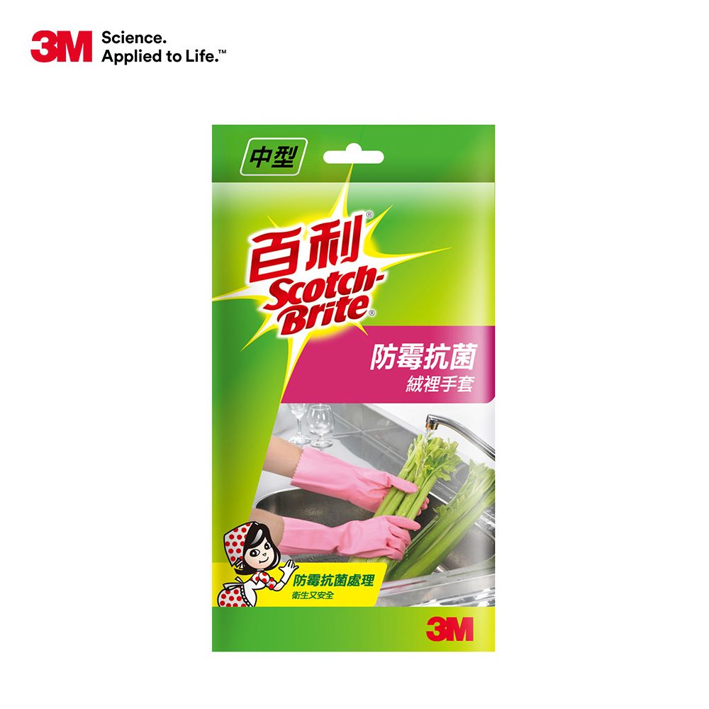 3M  百利防 霉 抗 菌手套-中型-M