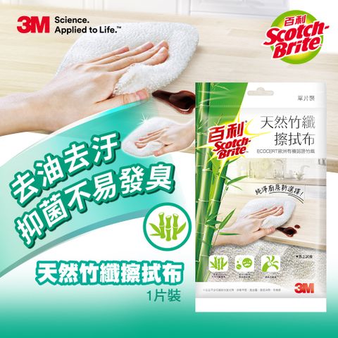 3M 百利天然竹纖擦拭布一片包