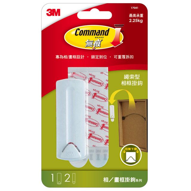 3M 【-無痕】相框型掛鉤繩索型 (免釘免鑽)