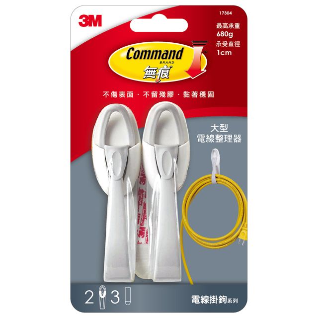 3M  Command 無痕大型電線整理器(免釘免鑽)