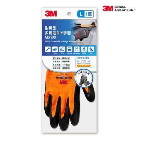 3M MS-100L 耐用型 多用途DIY手套-L-亮橘(5入)