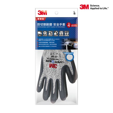 3M CP-500專業型 防切割耐磨安全手套-L