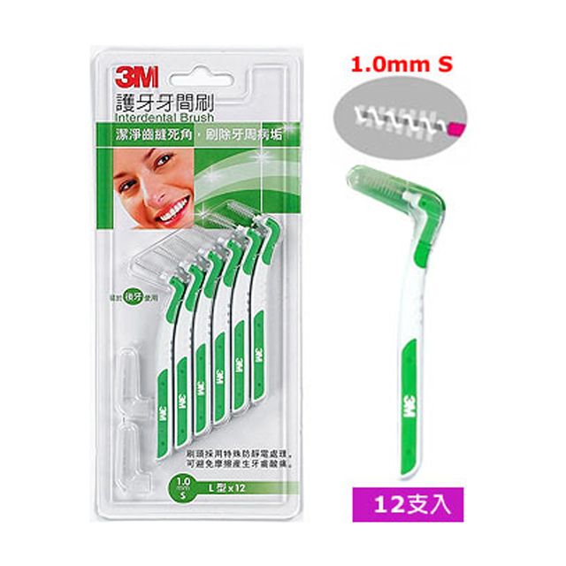 3M  護牙牙間刷L型S(1.0mm) 12入
