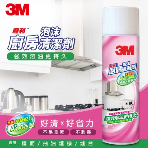 3M™魔利™泡沫廚房清潔劑 500g