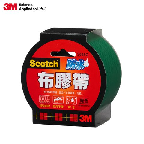 3M 2048G SCOTCH 強力防水膠帶綠