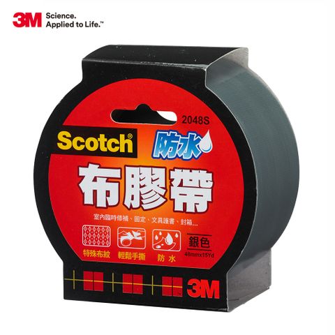 3M SCOTCH 強力防水膠帶銀　