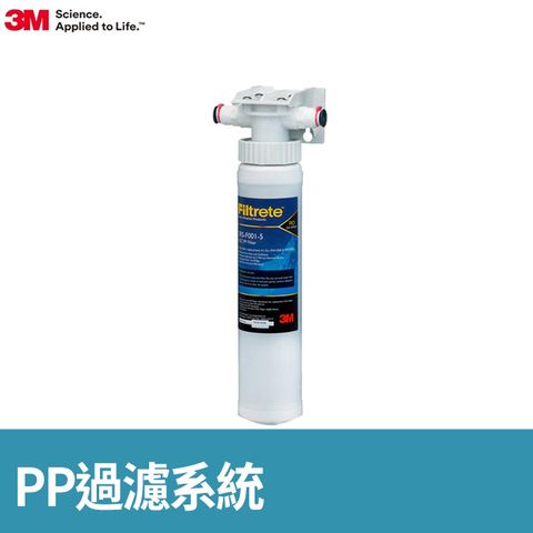 3M -前置PP過濾系統(3PS-S001-5 SQC)