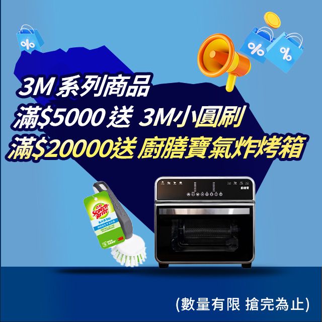 3M  DWS6000-ST智慧型雙效淨水系統 (DWS6000-C-CN替換濾芯)