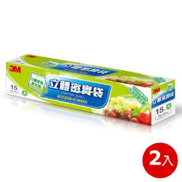 3M 立體密實袋大型(15入x2盒)