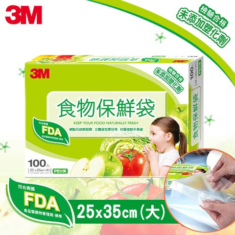 3M 食物保鮮袋(大)盒裝-100入