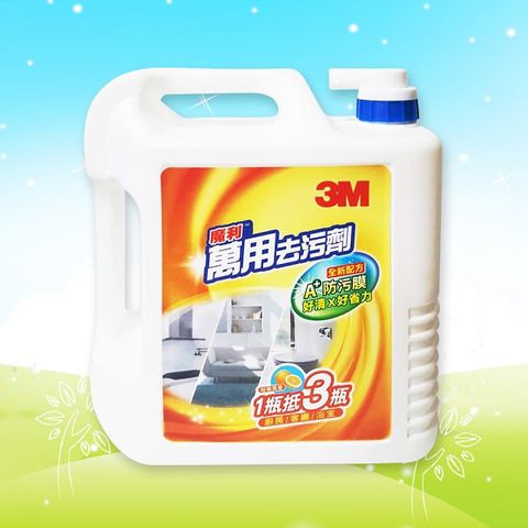 3M 魔利萬用去污劑(1加侖)