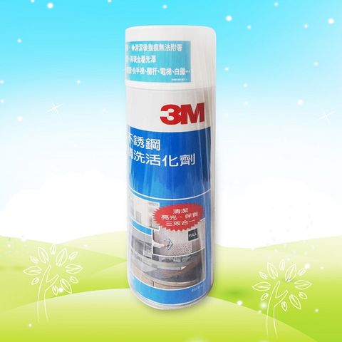 3M不銹鋼清洗活化劑(660ml)