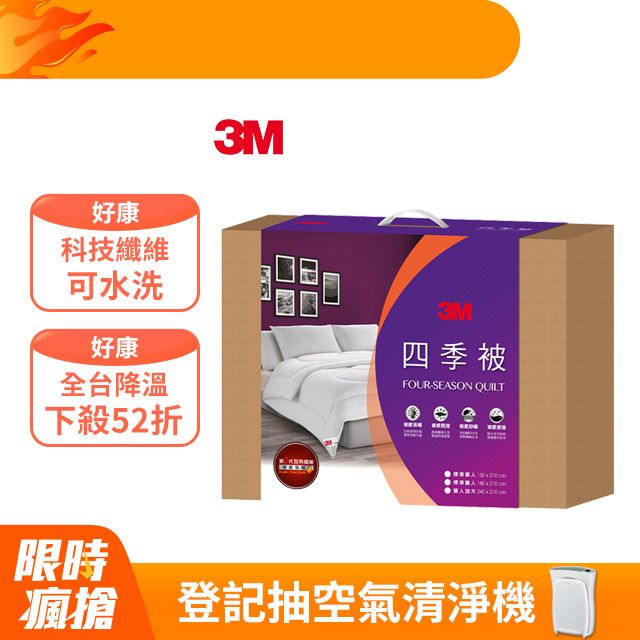 ○ 3M 寢具全系列- PChome 24h購物