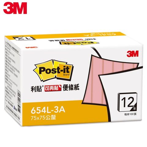 3M Post-it 利貼 可再貼654L-3A 環保經濟包便條紙, 粉色, 12本/盒