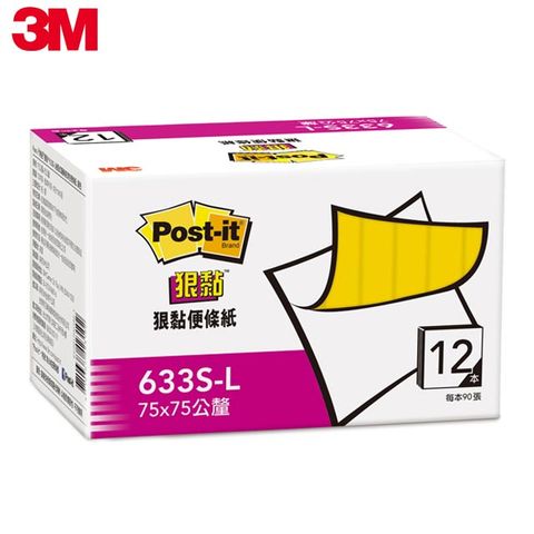 3M Post-it 利貼 狠黏633S-L 環保經濟包便條紙, 黃色, 12本/盒