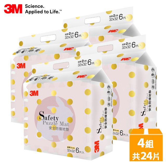 3M  9961G安全地墊動物-玫瑰紫(6片x4組)