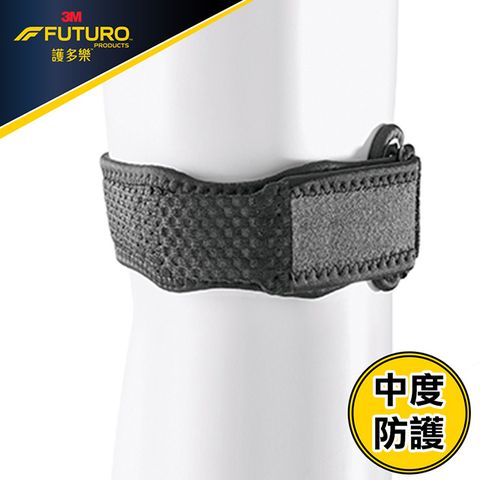 3M FUTURO 可調式髕骨加壓帶