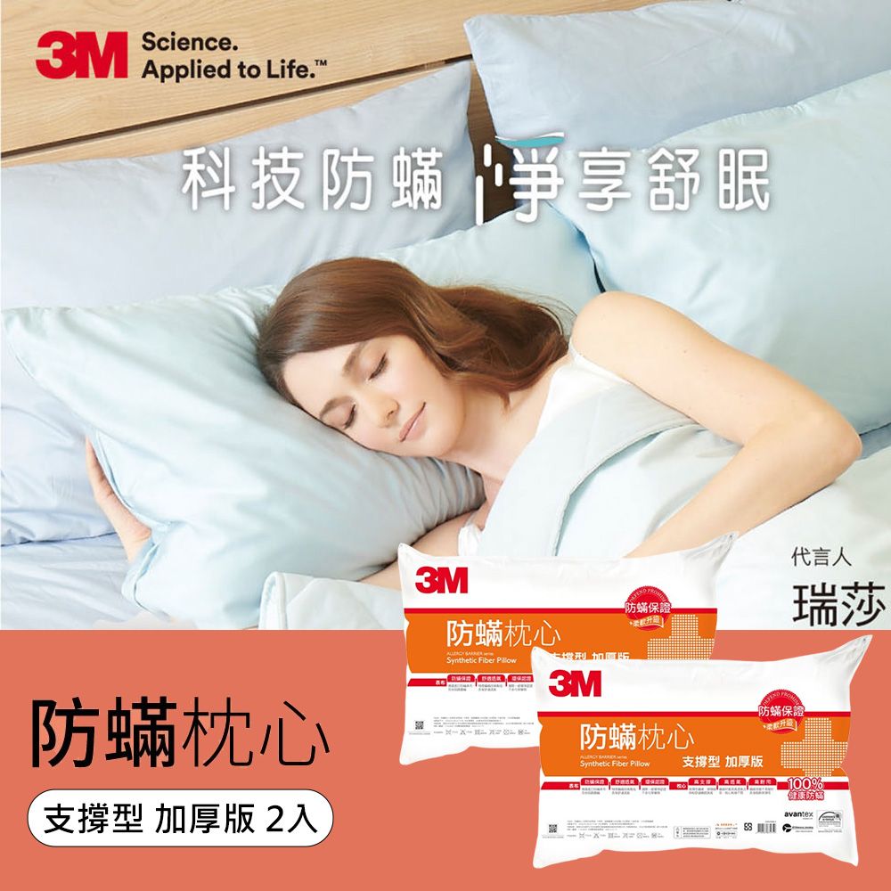 ○ 3M 寢具全系列- PChome 24h購物