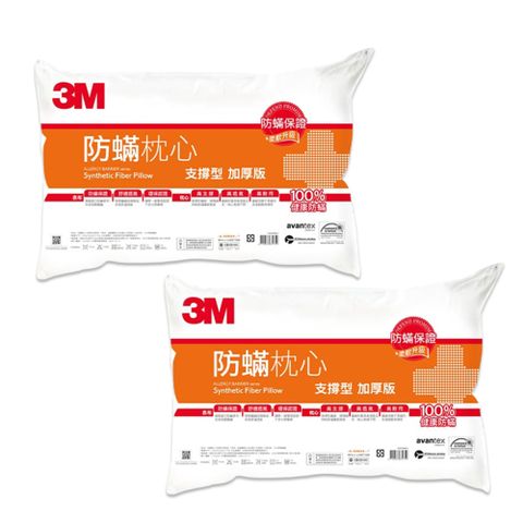 3M 防蹣枕心/枕頭2入組-支撐型(加厚版)