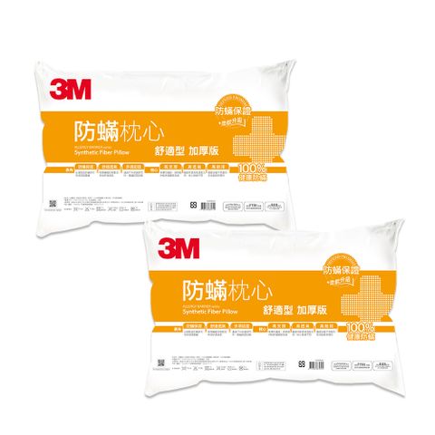 【3M】 防蹣枕心-舒適型(加厚版)(２入組)
