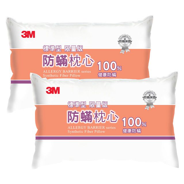 3M 防螨枕心/枕頭-標準型(限量版)*2入組 - PChome 24h購物