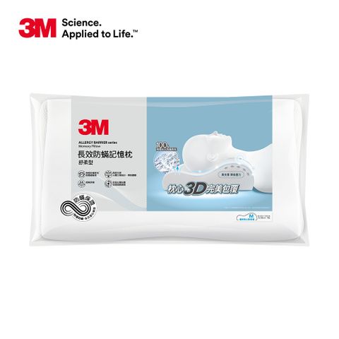 3M 防蟎記憶枕-舒柔型(M)