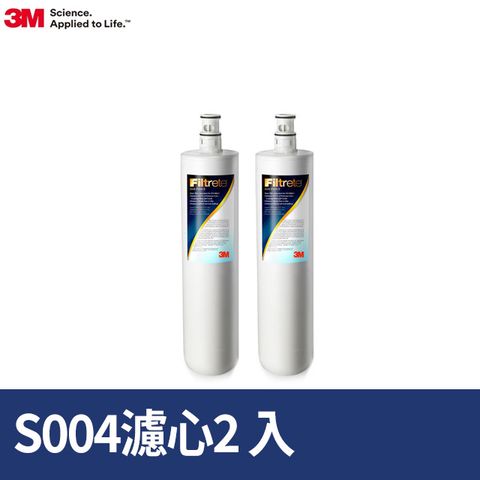 3M S004淨水器專用替換濾心2年份組