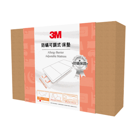 3M 防螨可調式床墊-單人