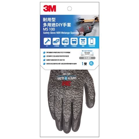3M MS-100XL耐用型 多用途DIY手套-XL-灰(5入)