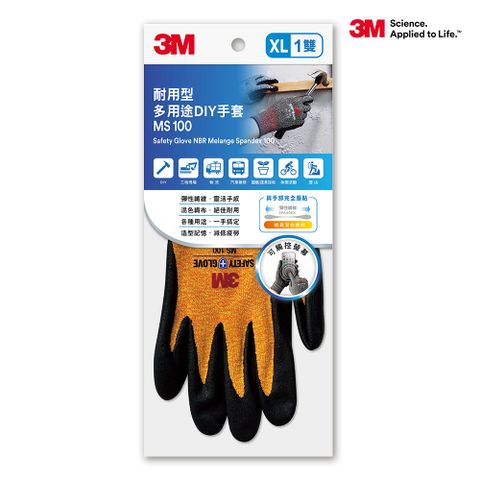 3M MS-100XL 耐用型 多用途DIY手套-XL-橘