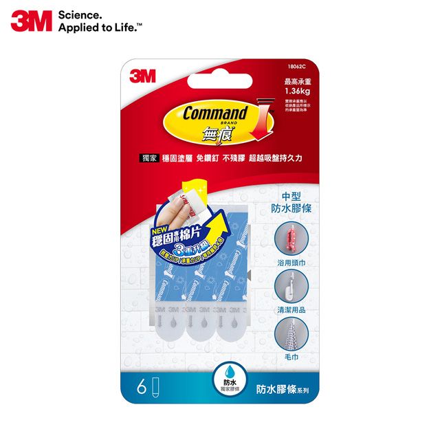 3M  無痕防水中型掛鉤替換膠條(免釘免鑽)