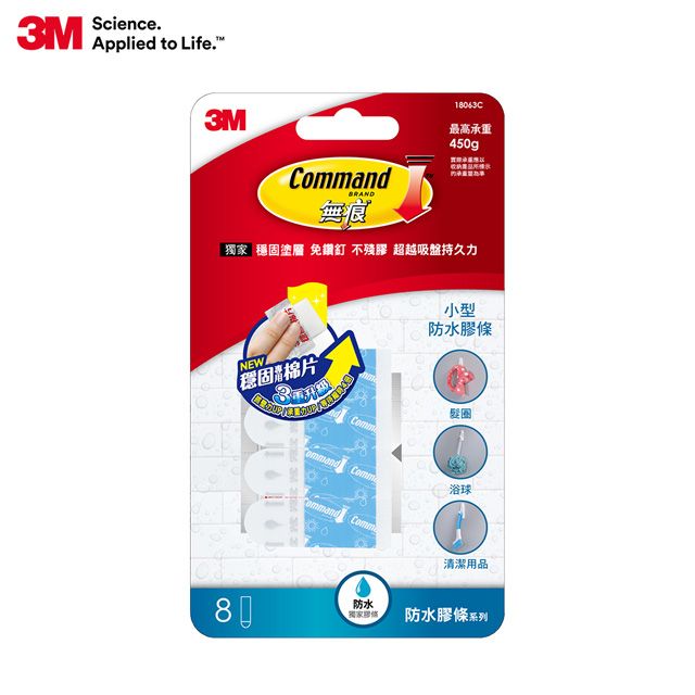 3M  無痕防水小型掛勾替換膠條(免釘免鑽)