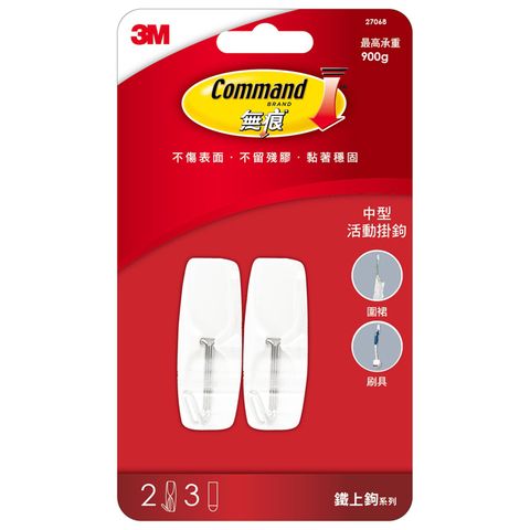 3M Command無痕活動中型掛鉤(免釘免鑽)