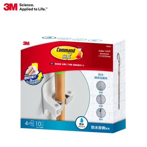 3M 無痕防水掃具收納夾4組組合包