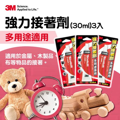 3M -Scotch多用途強力接著劑(30ml)3入