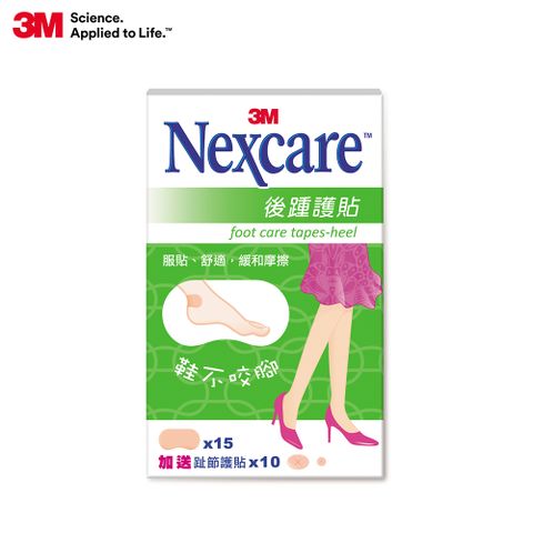 3M Nexcare 後腫護貼