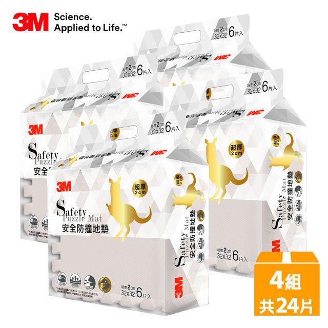 3M  9928E 安全防撞地墊-暖石灰 (32CM)(6片x4組)