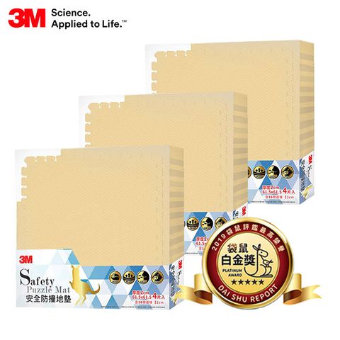 3M 安全防撞地墊-杏鵝黃 (61.5CM)(4片x3組)