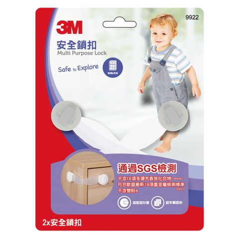 3M 兒童安全鎖扣