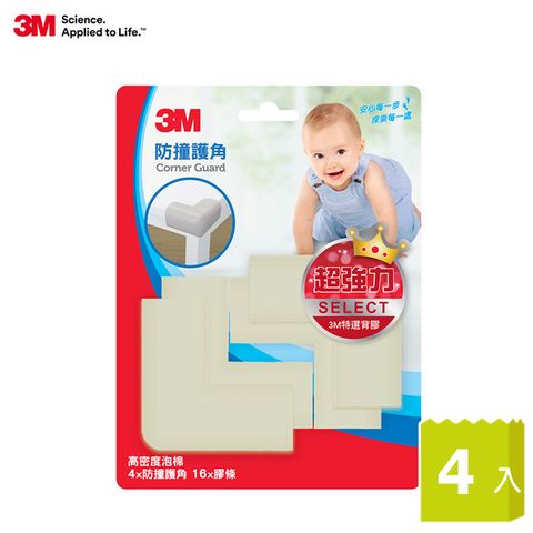 3M 兒童安全防撞護角-米白(袋裝)(4入)